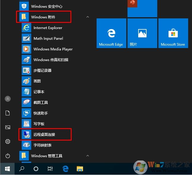 Win10系統怎么遠程連接到服務器？Win10遠程桌面連接使用方法
