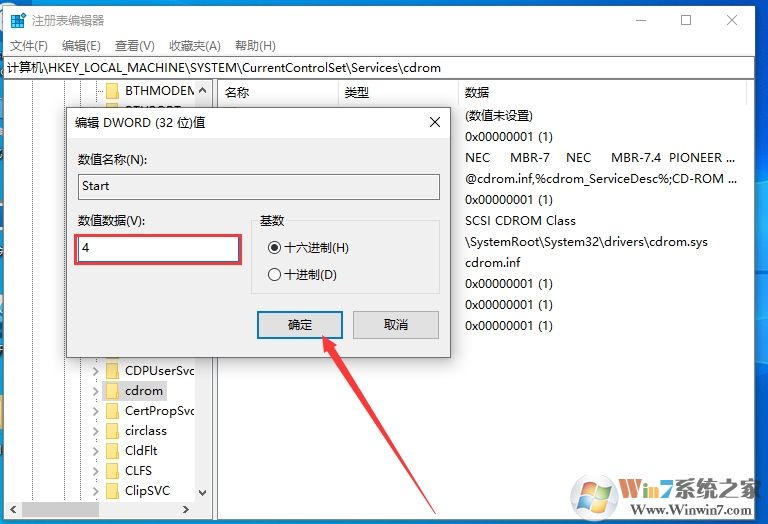 Win10電腦怎么禁用光驅(qū)？Win10隱藏光驅(qū)方法