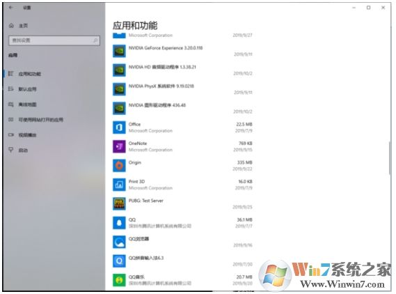 Win10怎么卸載英特爾顯卡控制面板?