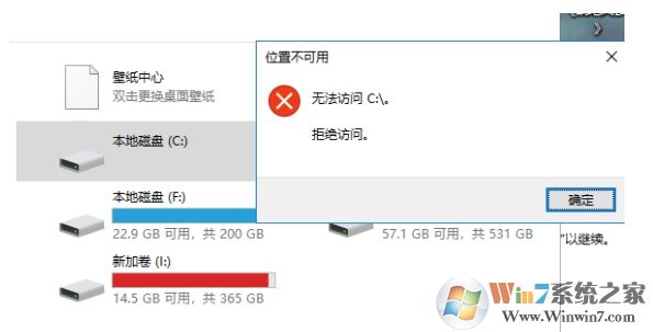 Win10 C盤拒絕訪問怎么解決?Win10 C盤