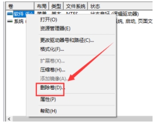 Win10系統怎么把邏輯分區改成主分區方法步驟