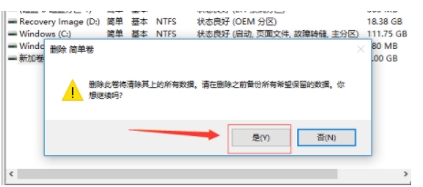 Win10系統怎么把邏輯分區改成主分區方法步驟