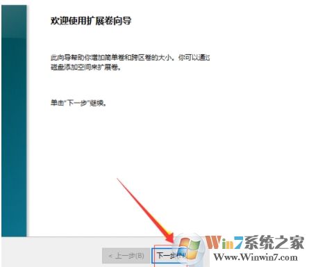 Win10系統怎么把邏輯分區改成主分區方法步驟