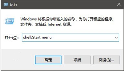 Win10開始菜單怎么把某個(gè)應(yīng)用排在第一置頂？