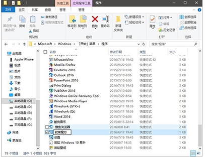 Win10開(kāi)始菜單怎么把某個(gè)應(yīng)用排在第一置頂？