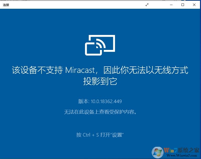 Win10投影到這臺(tái)電腦(連接)功能被精簡了重新安裝方法