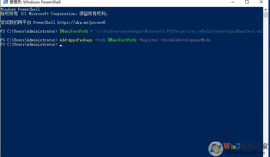 Win10投影到這臺(tái)電腦(連接)功能被精簡了重新安裝方法