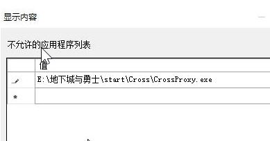 英雄聯(lián)盟crossproxy.exe怎么禁用？crossproxy占用系統(tǒng)資源的解決方法