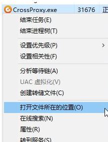 英雄聯(lián)盟crossproxy.exe怎么禁用？crossproxy占用系統(tǒng)資源的解決方法