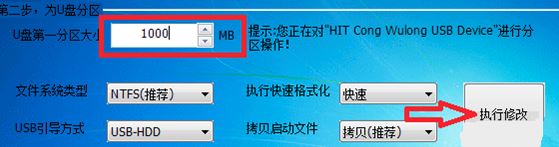 u盤分區工具下載_UdiskHelper(u盤分區)v1.1 綠色漢化版