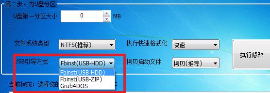 u盤分區工具下載_UdiskHelper(u盤分區)v1.1 綠色漢化版