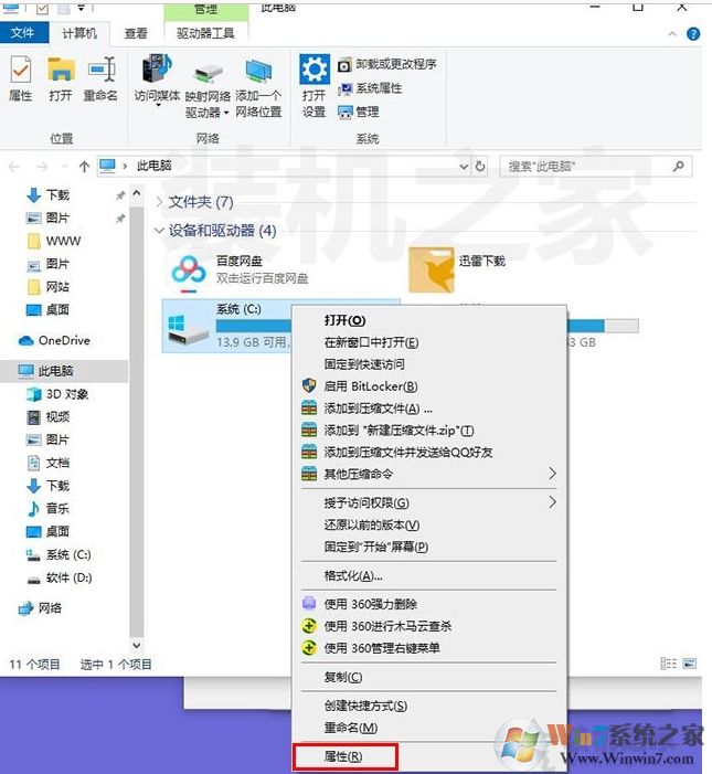 Win10玩游戲間歇性卡頓怎么辦？Win10系統玩游戲卡頓解決方法(精)