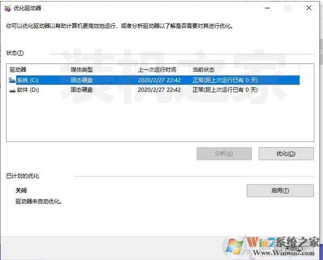 Win10玩游戲間歇性卡頓怎么辦？Win10系統玩游戲卡頓解決方法(精)