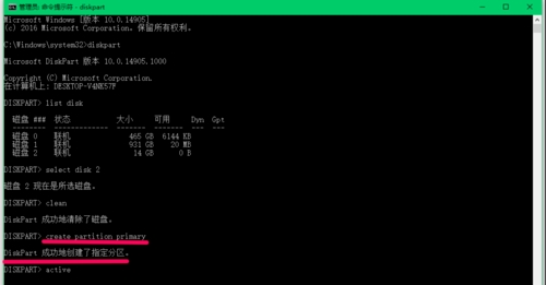 Win10怎么把磁盤格式化成exfat格式?格式化exfat命令使用方法