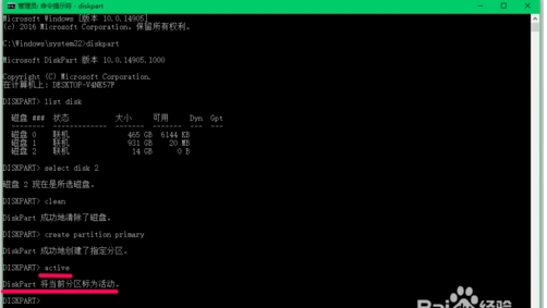 Win10怎么把磁盤格式化成exfat格式?格式化exfat命令使用方法