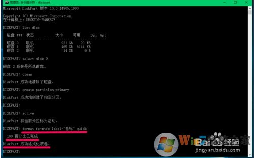 Win10怎么把磁盤格式化成exfat格式?格式化exfat命令使用方法