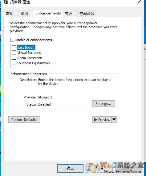 Win10系統Windows音頻設備圖形隔離占用CPU內存高的解決方法