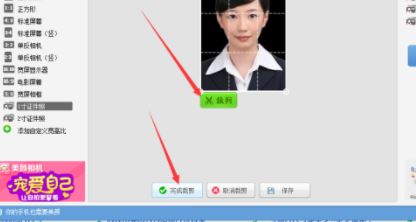 美圖秀秀證件照制作?美圖秀秀一(2)寸照片制作教程
