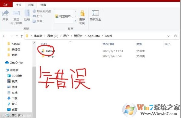 Win10玩《無主之地2》dll崩潰錯誤怎么解決？