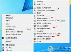 右鍵新建中的無效菜單項怎么刪除？刪除無效新建項方法