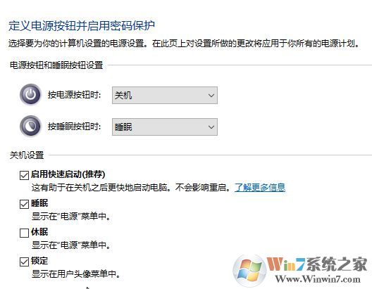 Win10快速啟動對硬盤的傷害大嗎？Win10快速啟動開啟還是關閉比較好？