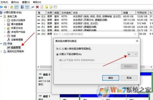 win10系統為什么沒有a盤和b盤?(已解決)