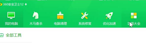 win10系統(tǒng)打開360安全衛(wèi)士后屏幕就會變暗該怎么辦?(已解決)