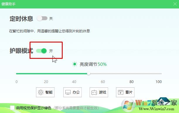win10系統(tǒng)打開360安全衛(wèi)士后屏幕就會變暗該怎么辦?(已解決)