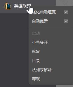 LOL登陸時遇到一個預期之外的錯誤該怎么辦？（已解決）