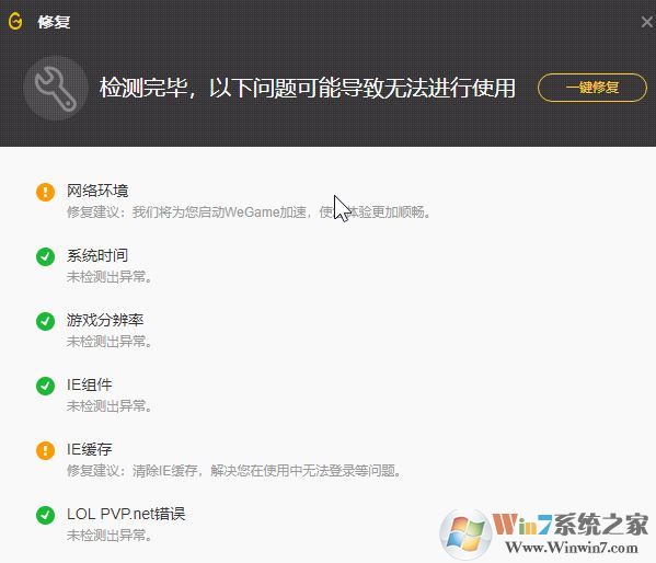 LOL登陸時遇到一個預期之外的錯誤該怎么辦？（已解決）