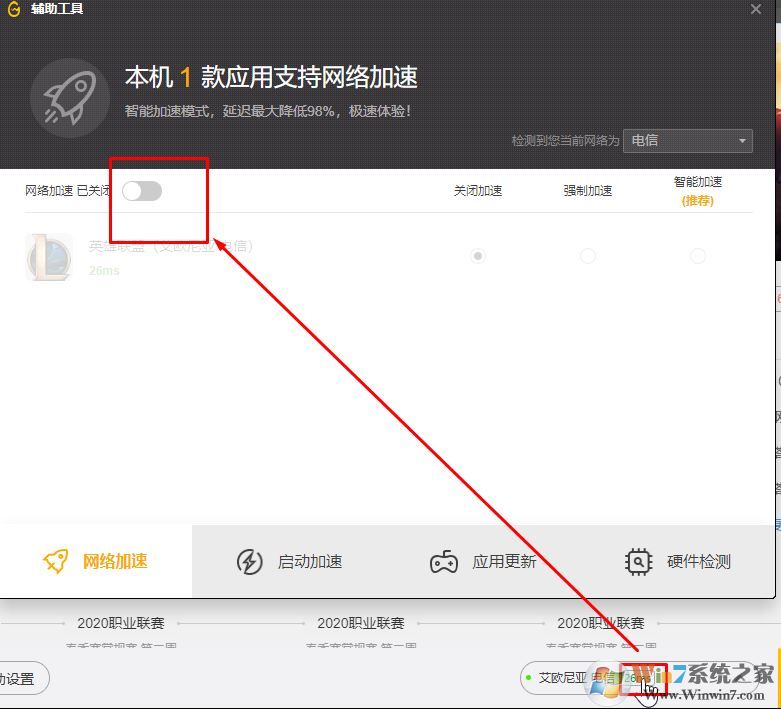 LOL登陸時遇到一個預期之外的錯誤該怎么辦？（已解決）