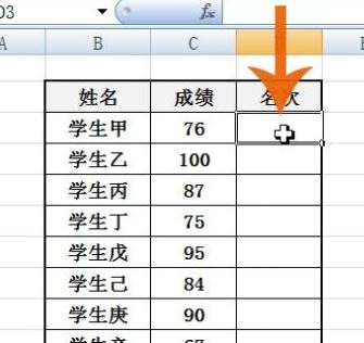 Excel怎么排名次？教你Excel按數據排名次的設置方法