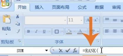 Excel怎么排名次？教你Excel按數據排名次的設置方法