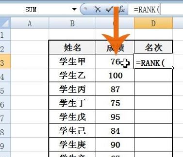 Excel怎么排名次？教你Excel按數據排名次的設置方法