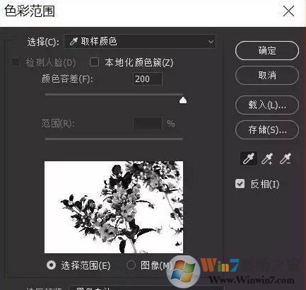 ps色彩范圍怎么用?教你PS使用色彩范圍來摳圖的方法