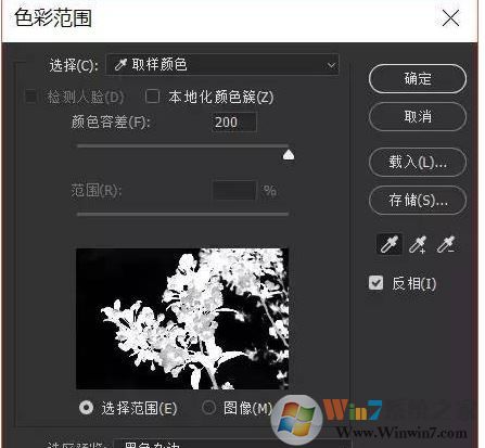 ps色彩范圍怎么用?教你PS使用色彩范圍來摳圖的方法