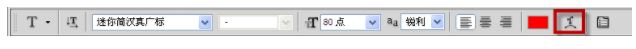 PS弧形文字怎么做？PS制作彎曲弧形文字的操作方法