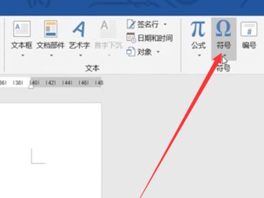 怎么打根號？教你word打根號的方法