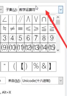 怎么打根號？教你word打根號的方法