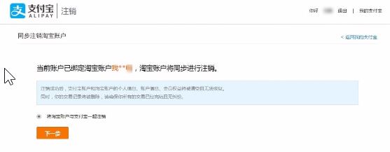 支付寶怎么注銷賬戶?給大家分享下注銷支付寶賬號的操作方法