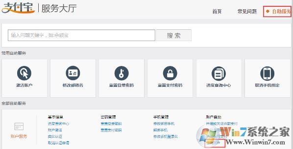 支付寶怎么注銷賬戶?給大家分享下注銷支付寶賬號的操作方法