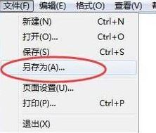 win10系統(tǒng)記事本保存不了怎么辦?win10記事本無法保存的解決方法