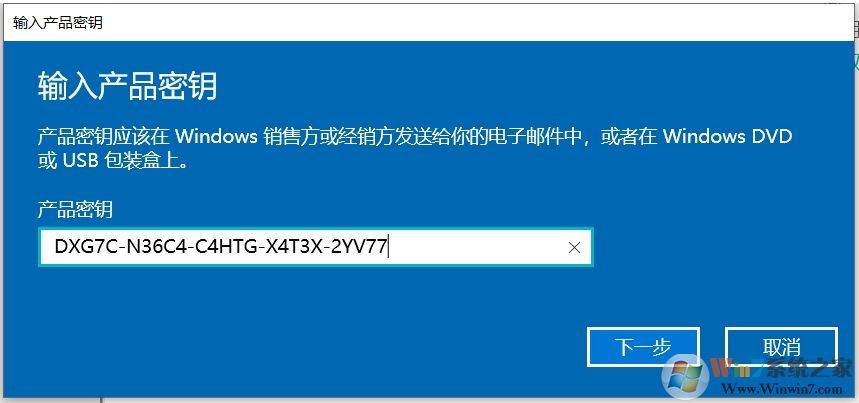 Win10專業版升級專業工作站版永久激活（圖文詳細教程）