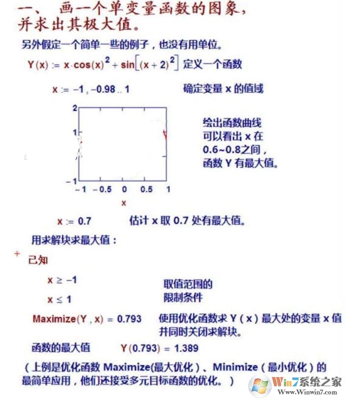 MathCAD破解版_MathCAD(PTC工程計(jì)算軟件)v15 破解版(含破解補(bǔ)丁)網(wǎng)盤