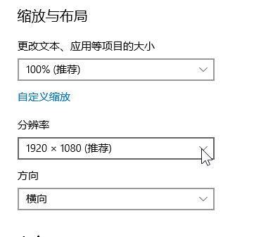 win10系統屏幕顯示不全怎么設置？win10電腦屏幕顯示不全的解決方法