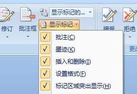 Word顯示修改痕跡怎么設(shè)置?教你word顯示修改痕跡的操作方法