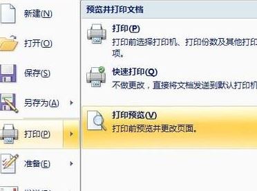 win10系統word紙張大小怎么設置？word設置紙張大小的方法