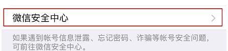 微信怎么注銷賬號(hào)?教你徹底注銷微信賬號(hào)的操作方法