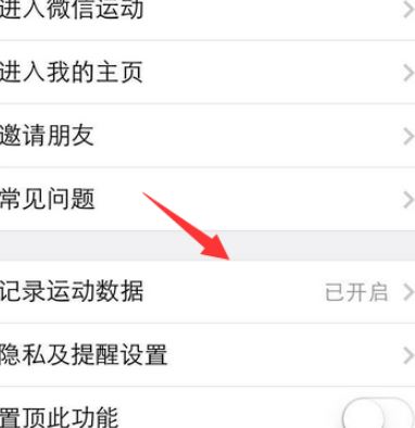 微信步數為什么總是0？微信步數一直是0的解決方法