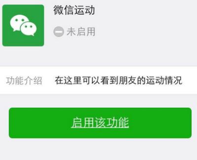微信步數為什么總是0？微信步數一直是0的解決方法